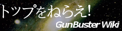 Gunbuster Wikia Wiki