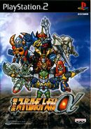 Super Robot Wars Alpha 2 front cover featuring Crossbone Gundam