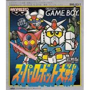 Super Robot Wars front cover featuring RX-78-2 Gundam