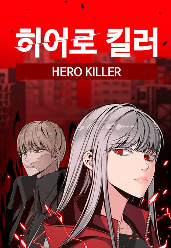 Hero Killer Cover