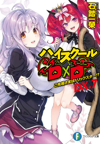 DX.7 Cover