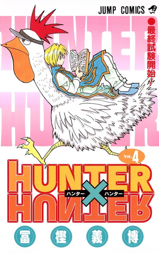 Volume 4 cover