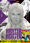 Hunter × Hunter Shueisha Jump Remix Volume 16