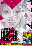 Hunter × Hunter Shueisha Jump Remix Volume 14: Duel