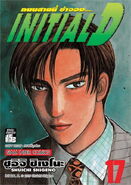 Siam Inter Comics cover