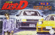 Fujimi model (As seen in Volume 10)