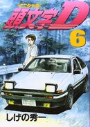 Front Cover, featuring Takumi and his Eight-Six