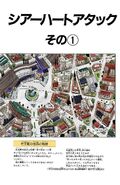 Detailed map of the center of Morioh, cover page of Chapter 354