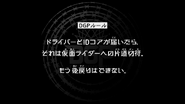 Episode 1 "Once the driver and ID core arrive, it's a one-way ticket to Kamen Rider. There is no going back." (ドライバーとIDコアが届いたら、それは仮面ライダーへの片道切符。もう後戻りはできない。, Doraibā to Ai Dī Koa ga todoitara, sore wa Kamen Raidā e no katamichi kippu. Mō atomodori wa dekinai.)