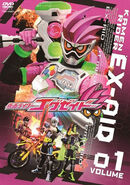 Kamen Rider Ex-Aid Volume 1, DVD