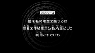 Geats Extra: Kamen Rider PunkJack "The desires of players who drop out are used as the power source to remake the world." (脱落者の理想を願う心は、世界を作り変える動力源として利用されている。, Datsuraku-sha no risō wo negau kokoro wa, sekai wo tsukuri kaeru dōryoku-gen toshite riyō sarete iru.)