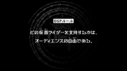 Episode 21 "The audience is free to choose which Kamen Rider they wish to support." (どの仮面ライダーを支持するかは，オーディエンスの自由である。, Dono Kamen Raidā o shiji suru ka wa, ōdiensu no jiyūdearu.)