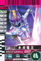 Kamen Rider Nega Den-O card