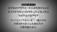 Episode 28 "Possessing both Vision Drivers will allow one to access and use the Goddess's world-remaking powers." (ヴィジョンドライバーを二つ揃えれば，世界を作り変える女神の力が行使能となる。, Vuijondoraibā o futatsu soroereba, sekai o tsukuri kaeru megami no chikara ga kōshi nō to naru.)