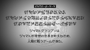 Episode 24 "The Jyamato Grand Prix is a game that grants Jyamato their ideal world, in exchange for them fighting against humanity." (ジャマトグランプリは，ジャマトが理想の世界を叶えるため，人類と戦うゲームである。, Jamatoguranpuri wa, jamato ga risō no sekai o kanaeru tame, jinrui to tatakau gēmudearu.)