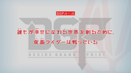 Episode 41 "To create a world where everyone can be happy, the Kamen Riders fight." (誰もが幸せになれる世界を創るために，仮面ライダーは戦っている。, Daremoga shiawase ni nareru sekai o tsukuru tame ni, Kamen Raidā wa tatakatte iru.)