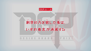 Episode 46 "Those who house the power of Creation will eventually lose their free will." (創世の力を宿した者は，いずれ意志が消滅する。, Sōsei no chikara o yado shita mono wa, izure ishi ga shōmetsu suru.)