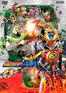 Kamen Rider Gaim Volume 9, DVD cover