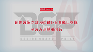 Episode 40 "A God of Creation's powers can be triggered if they resonate strongly enough with someone's wish." (創世の神が誰かの願いと共鳴した時，その力が発動する。, Sōsei no kami ga dareka no negai to kyōmei shita toki, sono chikara ga hatsudō suru.)