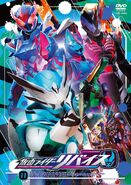 Kamen Rider Revice DVD Volume 11 cover