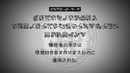 Episode 31 "The happiness of the sacrificed is repurposed into the power to remake the world per a victor's ideals." (犠牲者の幸せは理想の世界を作り変える力に運用される。, Giseisha no shiawase wa risō no sekai o tsukuri kaeru chikara ni un'yō sareru.)