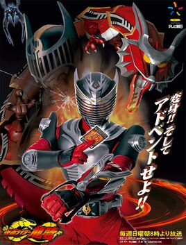 Ryuki Poster