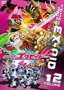 Kamen Rider Ex-Aid Volume 12, DVD