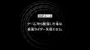 Episode 4 "Those who drop out of the game will be disqualified as Kamen Riders." (ゲームから脱落した者は、仮面ライダー失格となる。, Gēmu kara datsuraku shita mono wa, Kamen Raidā shikkaku to naru.)