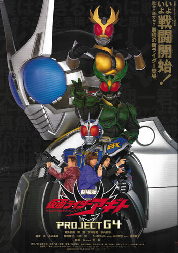 Agito G4 Movie