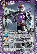 Kamen Rider Nega Den-O Battle Spirits card