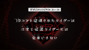 Episode 33 "Riders whose ID Cores have been destroyed can never transform into Kamen Riders again." (IDコアを破壊されたライダーは二度と仮面ライダーには変身できない。, ID koa o hakaisareta raidā wa nidoto Kamen Raidā ni wa henshin dekinai.)