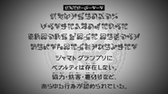 Episode 26 "There are no penalties in the Jyamato Grand Prix. All acts of cooperation, sabotage, betrayal, etc. are permitted." (ジャマトグランプリにペナルティは存在しない。協力・妨害・裏切りなど、あらゆる行為が認められている。, Jamato Guran Puri ni penaruti wa sonzaishinai. Kyōryoku, Bōgai, Uragiri nado, arayuru kōi ga mitome rarete iru.)