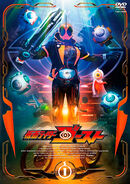 Kamen Rider Ghost Vol. 1, DVD