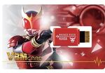 Kuuga VBM Card