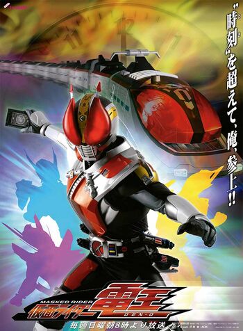 Den-O Poster