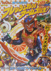 Gaim HyperBattleDVD Cover