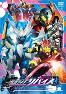 Kamen Rider Revice DVD Volume 7 cover