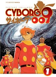 Cyborg 009-2