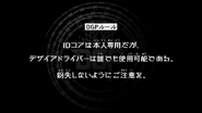 Episode 13 "An ID Core is locked to a player, while a Desire Driver can be used by anyone. Take care not to lose it." (IDコアは本人専用だが、デザイアドライバーは誰でも使用可能である。紛失しないようにご注意を。, ID Koa wa hon'nin sen'yōdaga, Dezaia Doraibā wa dare demo shiyō kanōdearu. Funshitsu shinai yō ni go chūi o.)