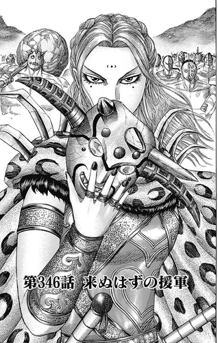 Chapter 346 cover