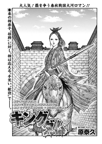 Chapter 758 cover