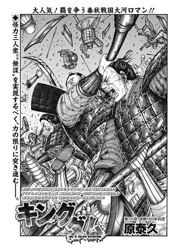 Chapter 731 cover