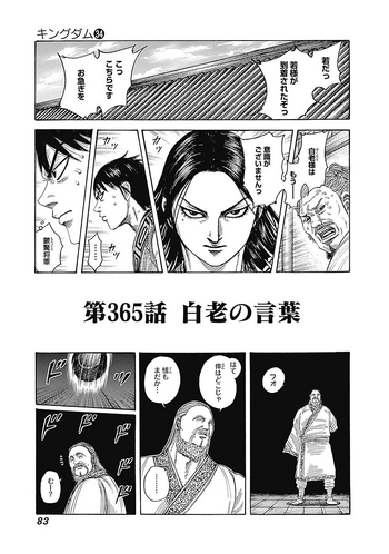 Chapter 365 cover