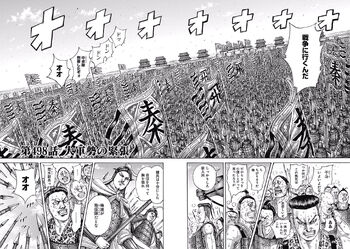 Kingdom Chap 498