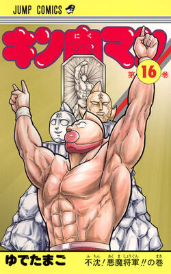 Kinnikuman16