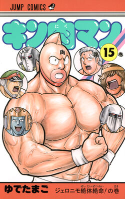 Kinnikuman15