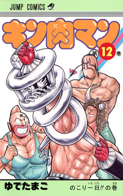 Kinnikuman12