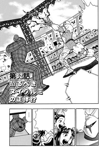 Chapter 82 ut