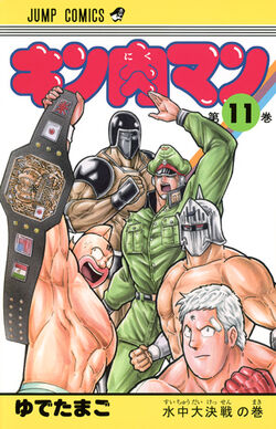 Kinnikuman11