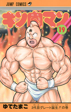 Kinnikuman19